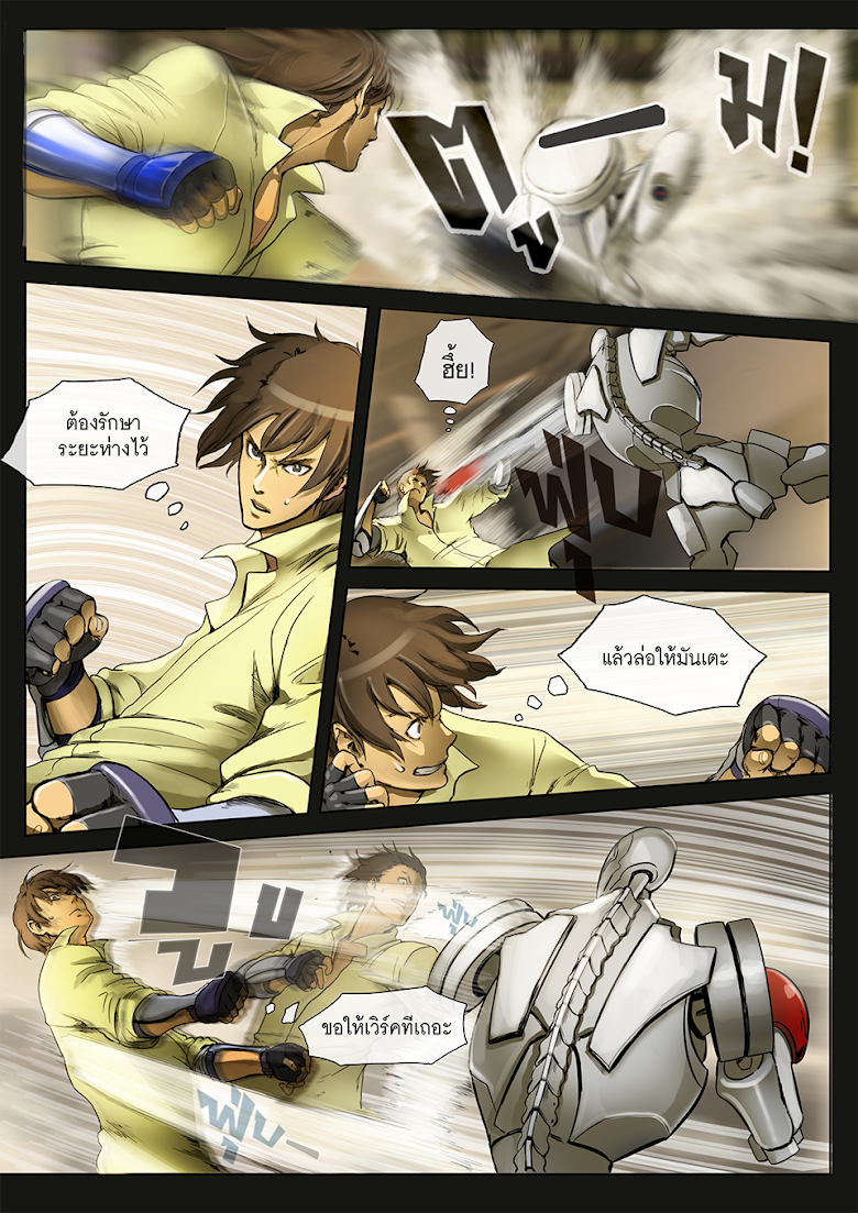 Flash Black ตอนที่ 3 (19)